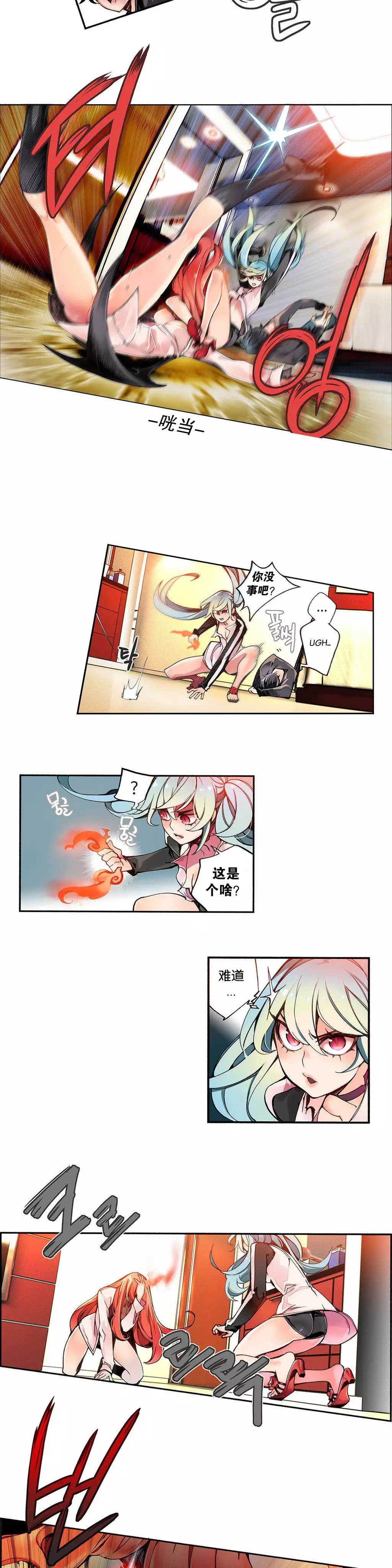 莉莉丝的脐带 Ch.1-29