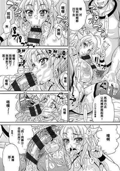 [Andou Hiroyuki] Pakopako Bitch ~Megamori! Mashimashi! Dosukebe Niku~ | 巨肉性女☆ ～大碗! 媚肉! 再加量～ [Chinese] [Digital]