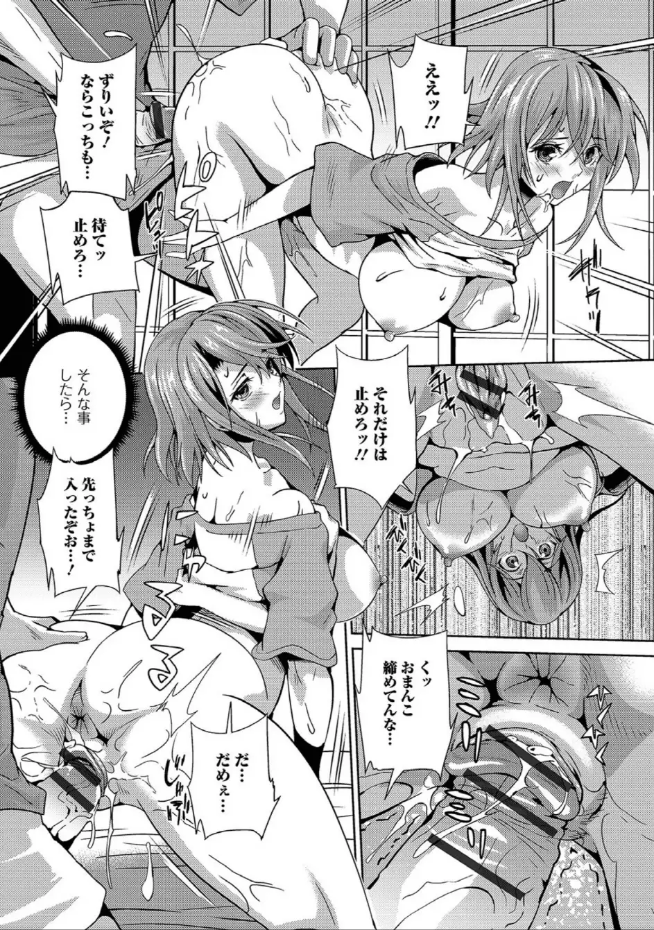 にょたいか☆嬲り!!