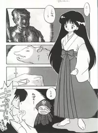 (C43) [Nettai Urin Guardian (Various)] GUARDIAN (Bishoujo Senshi Sailor Moon)