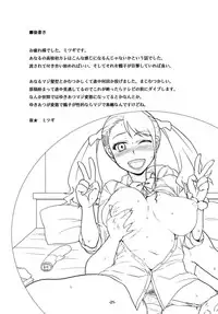 (ComiComi15) [NIGHT★FUCKERS (Mitsugi)] Ano Ana ~Ano Hi Ireta ＊ no Shimari wo Boku wa mou Wasurenai~ | Ano Ana - I'll Never Forget How Tight it Felt the Day I Inserted it (Ano Hi Mita Hana no Namae wo Bokutachi wa Mada Shiranai) [English] {doujin-