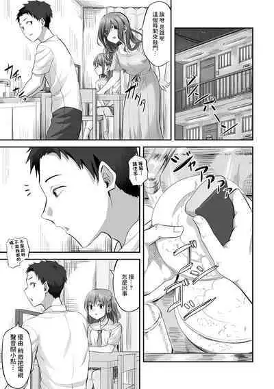 Katei Netorare Honkai Yukina Hen