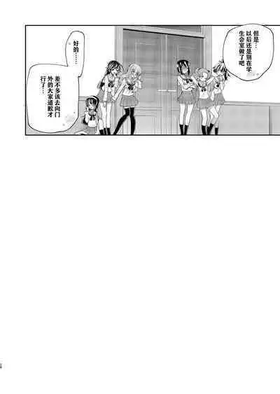 [Yokoshimaya. (Yokoshima Takemaru)] Yukari-san! Sore Watashi ga Osewa shimasu! (Girls und Panzer) [notuzi个人汉化][Digital]