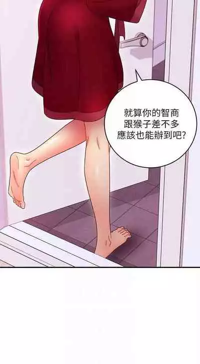 【周二连载】继母的朋友们(作者:Red-A&頸枕) 第1~68话