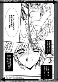 (CT9) [HEART WORK (Suzuhira Hiro)] Need A Little Time (Majin Tantei Nougami Neuro)