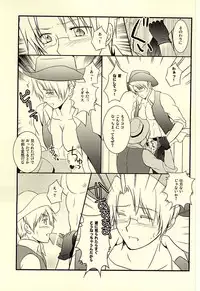 (USA7) [50STARS (Kouzuki)] Amepai Log (Hetalia: Axis Powers)