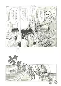 [Oowada Tomari] Anju ni Omakase