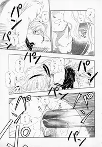 [Mutsuki Tsutomu] I WANT · · · ~ what you want of me ~