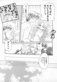 [宇佐美涉] Pastel Colors