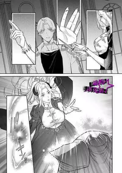 [Shidatsu Takayuki, Sekka] Kukkoro Knight ~Seinaru Kishi wa Kuroki Yoroi o Mi ni Matou~ Ch.1-9 | 呜!杀了我☆～身披漆黑铠甲的圣骑士～01-09话 [Chinese] [橄榄汉化组]