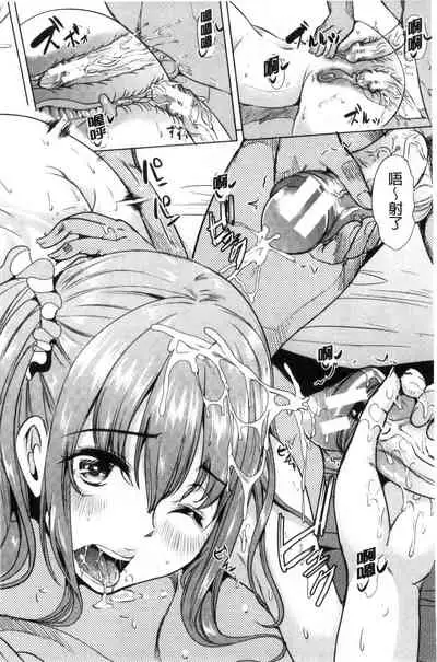 [Yabitsu Hiro] Watashi wa, Kairaku Izonshou [Chinese]