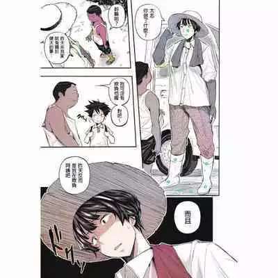 [Aino Chie] Muishiki no Natsu (COMIC HOTMiLK Koime Vol. 36) [Chinese] [Digital] [Colorized]