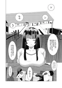 Saotsuki Honey - My honey have a little men