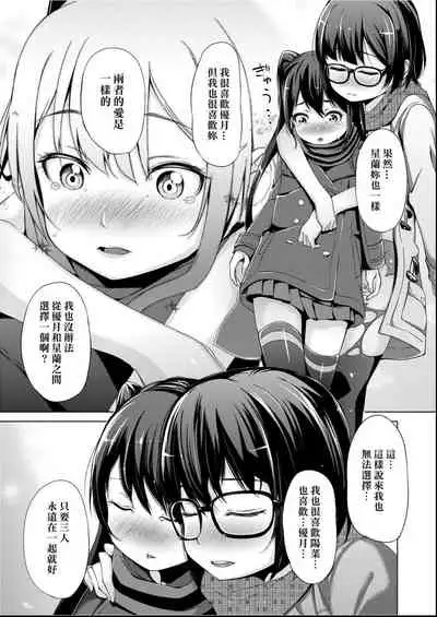 [horonamin] Kobetsu Ecchi Shidou Juku | 個別的性愛指導塾 [Chinese] [Digital(BOOKWALKER & DLsite)]