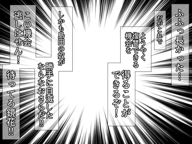 Bijin Kyonyuu Wakazuma Tettei Choukyou ~Kaisha no Shachou no Nikubenki ni Ochita Tsuma~