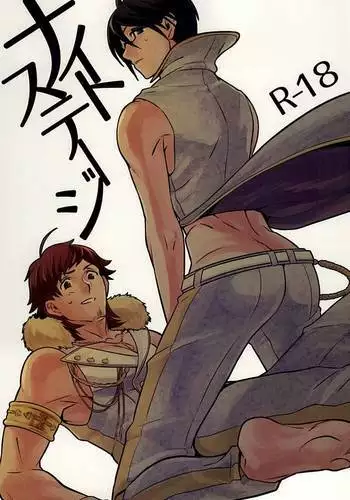 ナイト・ステージ