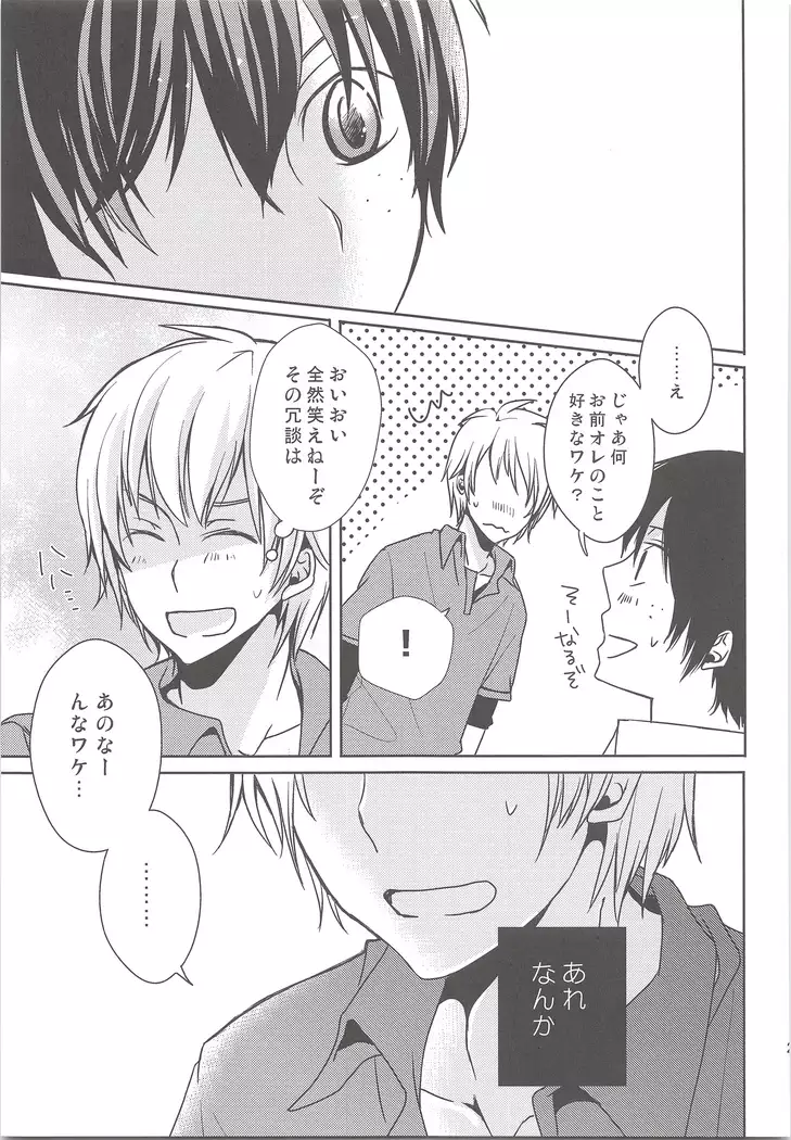 Natsukazeha bakagahiku!