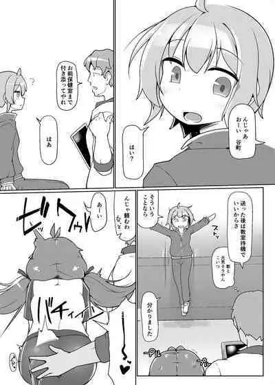 Sukkari Kounai Chou Kyou Sareta JK ga Doukyuusei no Mae de Dashitari Iretari Suru Hon