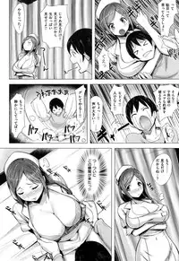 [Shibananasei] Aigan Buffet - Petting Buffet -