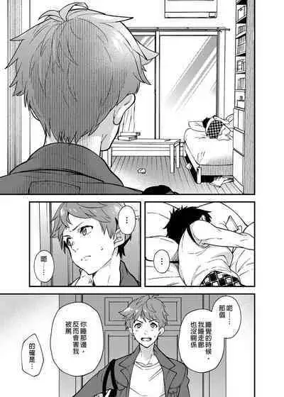 [Eichi Jijou (Takamiya)] Na no ka bakari no | 只有7天嗎 [Chinese] [Decensored] [Digital]