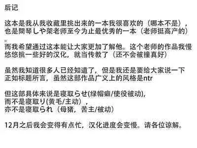 [Makoto Shiyaka] Hajimete no, Netorase. ~Hamariyuku Tsuma・Tomarenai Otto~ [Chinese] [Doomqiuqiu汉化]