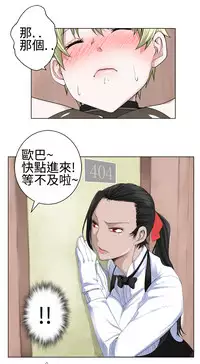 [SOSO] Franken Jo 为爱而生 法兰克赵 Ch.1~17 [Chinese]中文