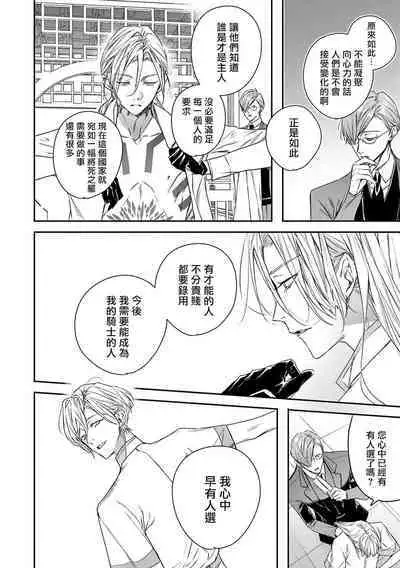 [Seina Anji] World's End Blue Bird | 末世青鸟 Ch. 4-10 + 特典 + 11-13 [Chinese] [Digital]