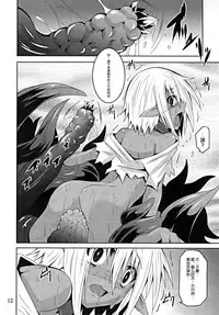 (C89) [Yoru no Benkyoukai (Fumihiro)] DARK ELF BREAKING [Chinese] [无毒汉化组]