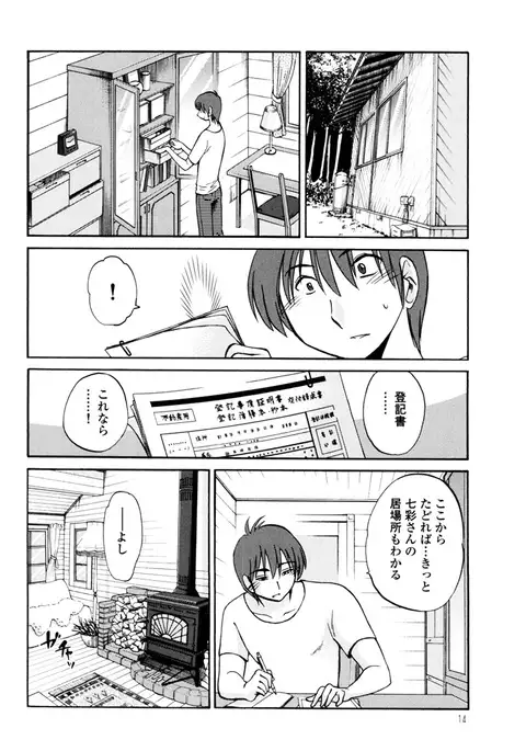 Monokage no Iris 3