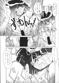 [TAKE4 PROJECT (Nekogen)] Hidoi Hon