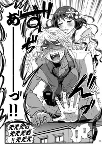 (C88) [Fullswing Otome (Takayamanon)] Otoko-chan Sekaiichi Kawaii 1+2 Sairoku [Chinese] [EZR個人漢化]