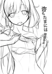 [Nilitsu Haihan (Nilitsu)] Anzu wa Ganbaritakunai desu (THE IDOLM@STER CINDERELLA GIRLS) [Chinese] [CE汉化组] [2015-08-29]