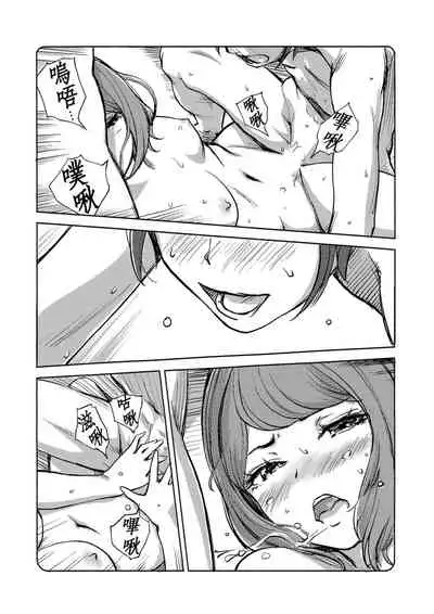 [Xiaowoo] Kaikan Change ♂⇔♀ ~Hajimete wa Onna no Karada de~ | 快感交換♂⇔♀～女體初體驗～ Ch. 1-15 [Chinese] [Digital]