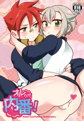 Kuso… Jirette-na Oresama Chotto Yarashii Funiki ni Shitekuru