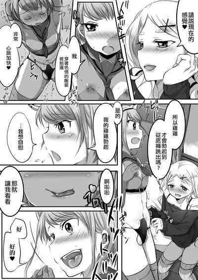 Jikkyou sichau n dakara! Boku-tachi no Himitsu no Satsueikai | 這是要實況解說的!~我們的秘密的攝影會~
