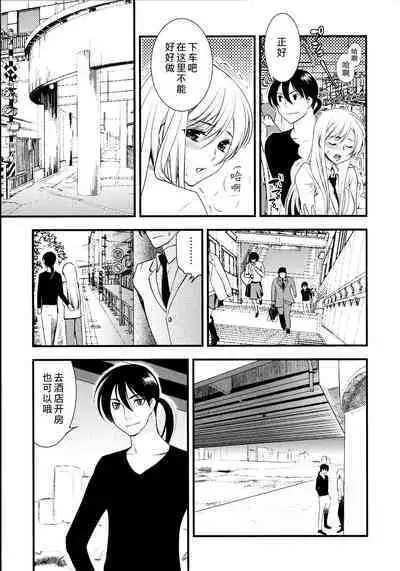 Maji Yabai! Onna ni Natta Ore no Oppai!