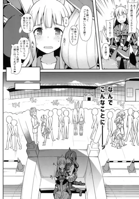 Comiket de Gyakunan Shitekita Kareshi Mochi no Onee-san ni Ippai Nakadashi Shichatta