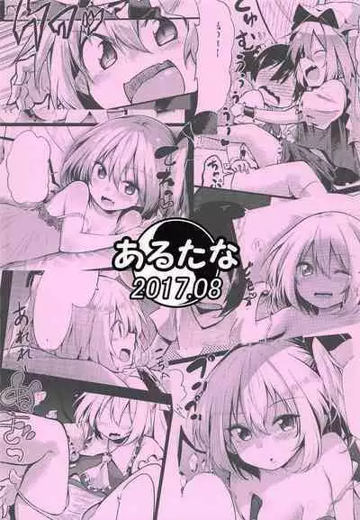 (C92) [Arutana (Chipa)] Flan Onee-chan tte Yobanakya Me | You Better Call me Flan Onee-chan! (Touhou Project)[English] [Black Grimoires]