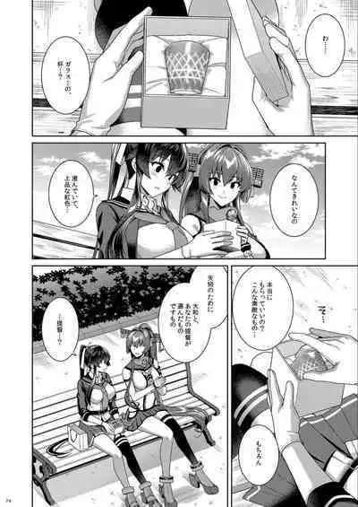 (C100) [Rosapersica (Ichinomiya)] Yoru Yahagi -14- Saiai no Saishinei, Kai Ni ni Naru (Kantai Collection -KanColle-)