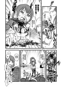 [Dennou Chocolate (AwA, Harasaki)] Kodomo no Goumongu [Chinese] [沒有漢化] [Digital]