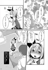 (C88) [Happy Drive! (Yofukashi)] Anata ni Ichizu de Ii Desu ka? (Touhou Project)