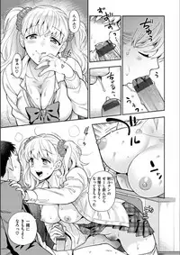 [Azuma Tesshin] Doutei Otouto to Bitch Ane - The cherry boy with Bitch sister. [Digital]