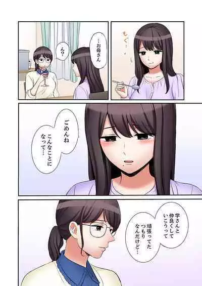 [Nanashiki Fuka] "Ato 3-kai wa Ikeru yo ne?" Otto no Kitaku Mae, Zetsurin Gitei ni Nando mo Hametaosareru Tsuma 41-44