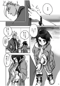 [ZENGO-FUKAKU (foo)] Ore no Mika ga Onnanoko ni Nacchimatta! (Mobile Suit Gundam Tekketsu no Orphans) [Digital]