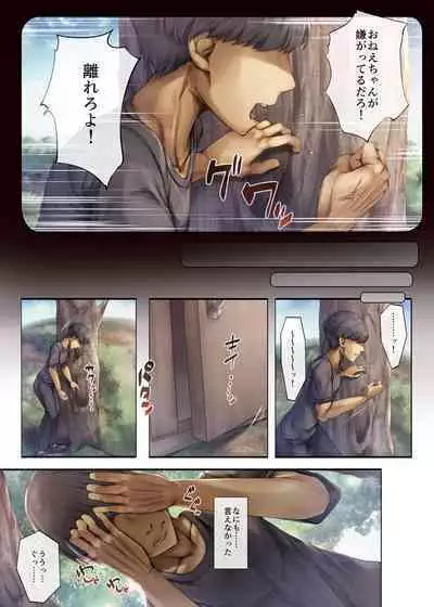 [Shirokurousa (Sugiyuu)] Machihazure no Seijo-sama Daisuki na Onee-chan wa Boku no Shiranai Otoko no Mono