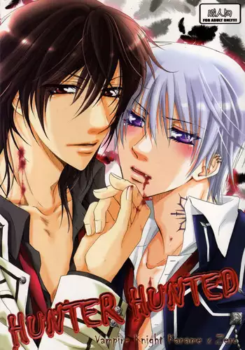 Naburare Vampire