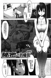 [Nanakagi Satoshi] Hentai Seiso M Kanojo | 戀態清純M嗜虐女友 [Chinese]