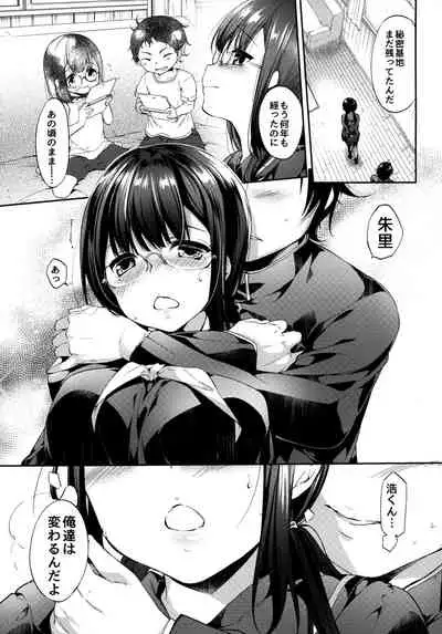 (COMITIA118) [witch's marionette (Itou Nanami)] Suki ga Kakusenai