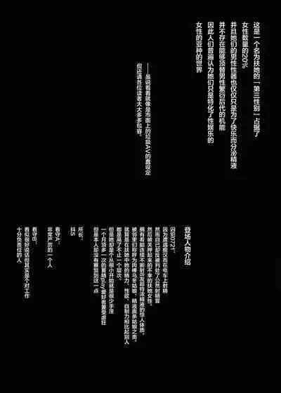 Seishi Kangoku 2 Futanari Choukyou Jii Shidou