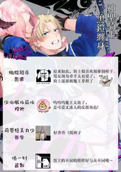 [Shidatsu Takayuki, Sekka] Kukkoro Knight ~Seinaru Kishi wa Kuroki Yoroi o Mi ni Matou~ Ch.1-9 | 呜!杀了我☆～身披漆黑铠甲的圣骑士～01-09话 [Chinese] [橄榄汉化组]